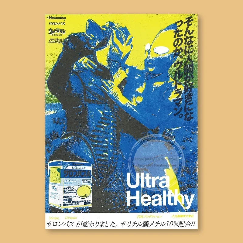 Posters Ultraman Retro