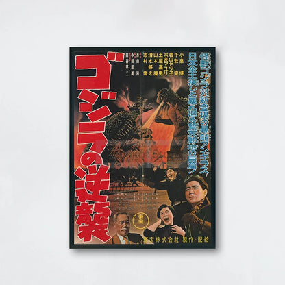 Godzilla - Lord Kaiju