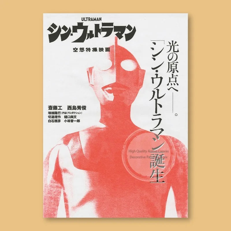 Posters Ultraman Retro