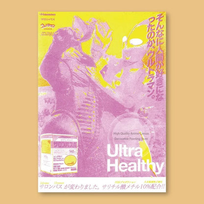 Posters Ultraman Retro