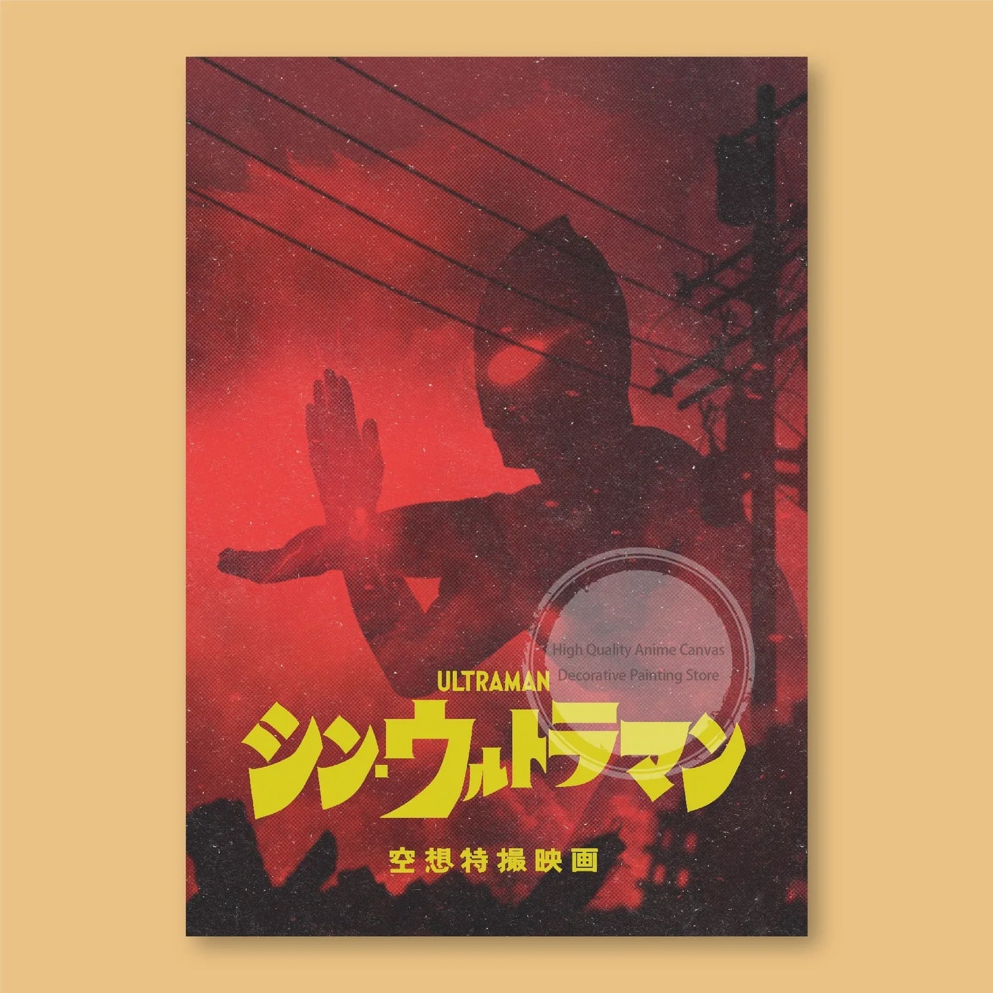 Posters Ultraman Retro