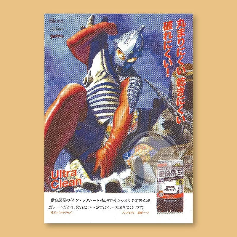 Posters Ultraman Retro