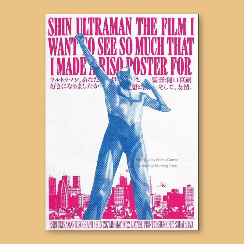 Posters Ultraman Retro